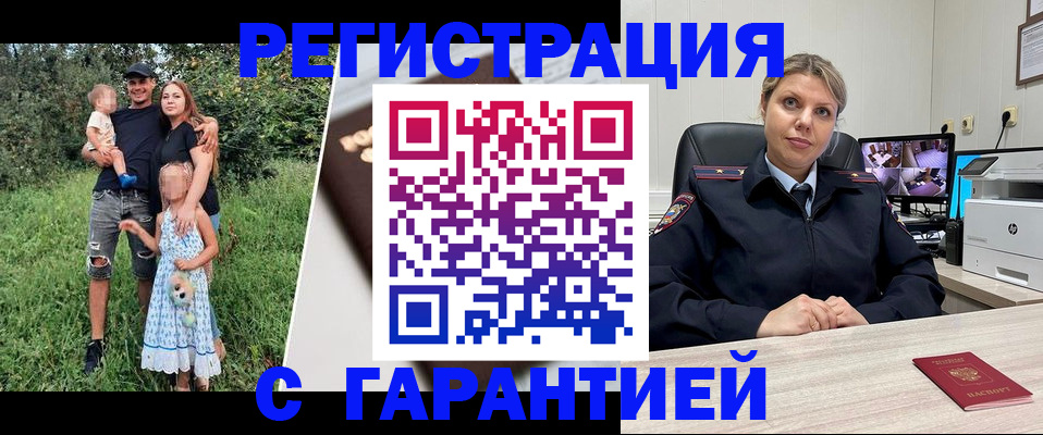 временная регистрация для школы в Хилке