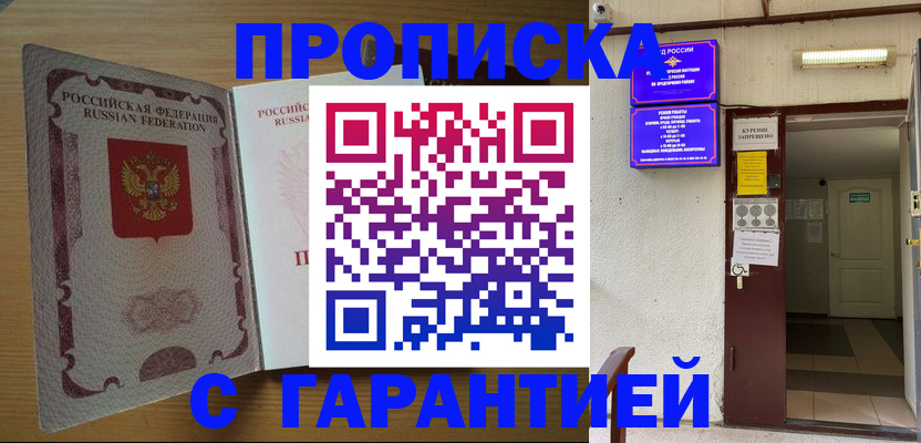 прописка иностранных граждан в Хилке