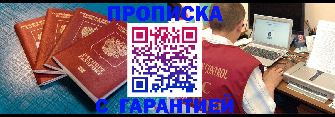 прописка иностранных граждан в Хилке